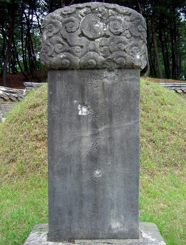 오석도 아니면서 돌이 까맣게 변색되고 총탄의 상처인지 깊이 패인 자국이 보기에 딱하고 애가 탄다 